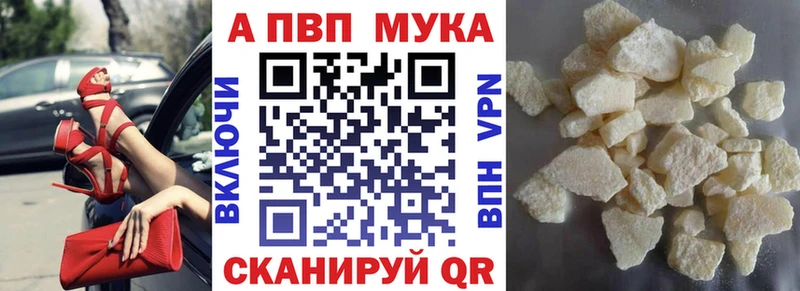 купить  цена  Николаевск  A-PVP Соль 