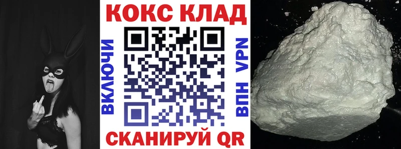 купить наркоту  Николаевск  Кокаин 97% 