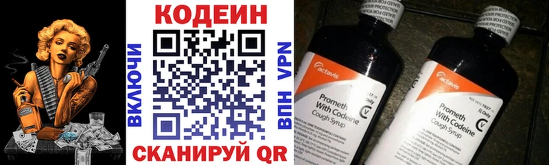 Кодеиновый сироп Lean напиток Lean (лин)  MEGA маркетплейс  Николаевск 