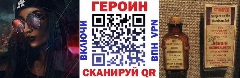 магазин  наркотиков  Николаевск  Героин Heroin 