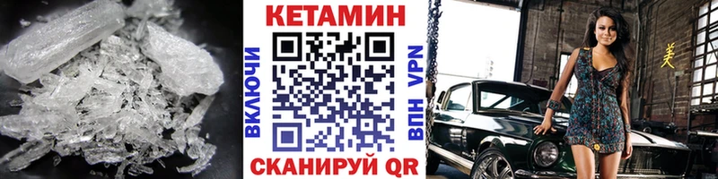 Кетамин VHQ  Николаевск 